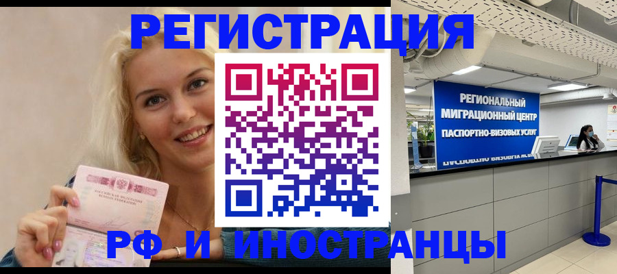прописка ребенка в Медногорске