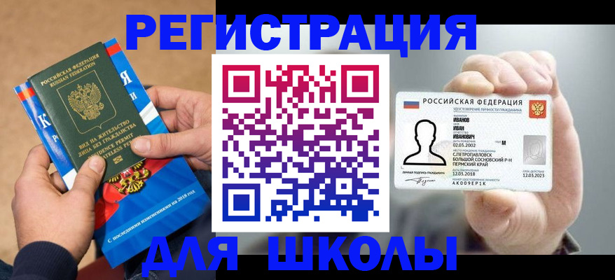 прописка в квартире в Медногорске