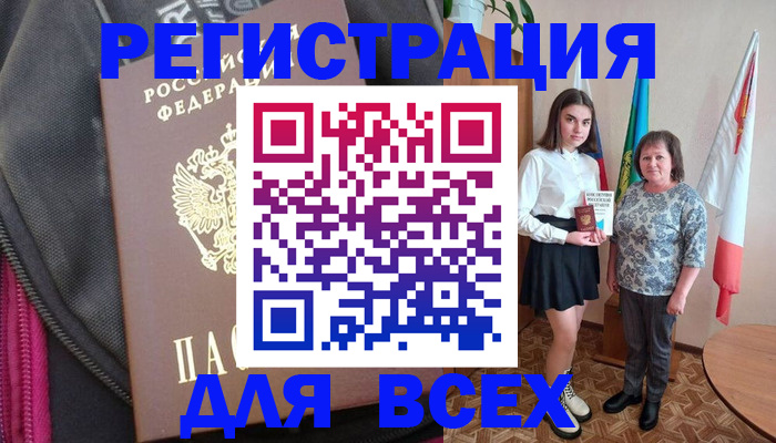временная регистрация для школы в Медногорске