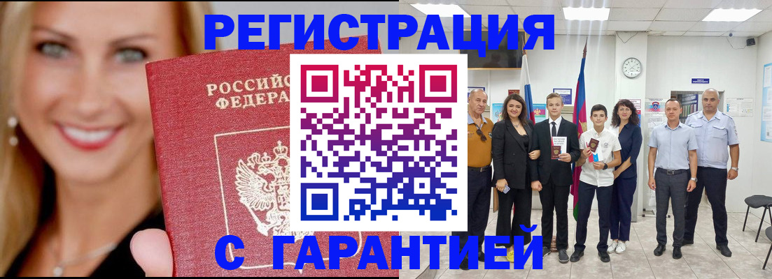 временная регистрация госуслуги в Медногорске
