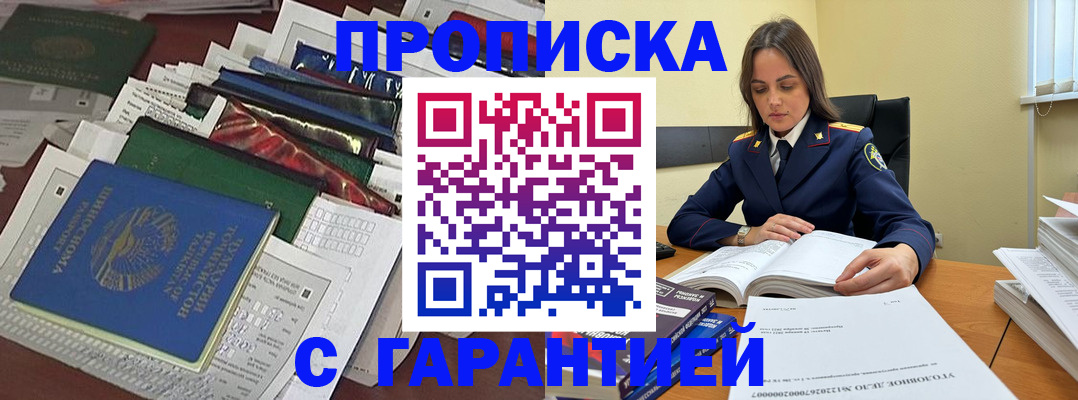 временная регистрация законно в Медногорске